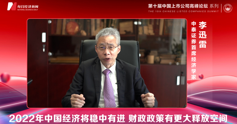 房住不炒使中国经济节奏更加完善