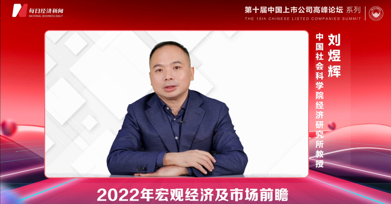 中国经济正在经历一个宏大的周期转身
