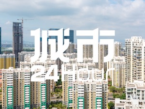 城市24小时 | 吉林官方发文，支持“三孩贷”