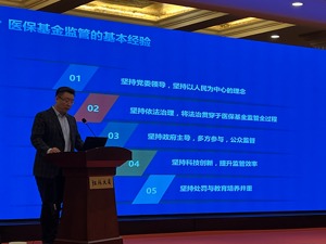 医保基金监管蓝皮书：打击欺诈骗保需建立以大数据为依托的动态智能监控体系