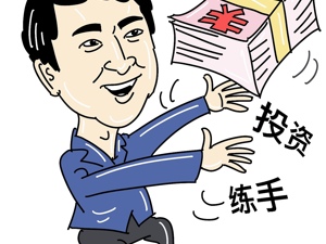 王思聪“买”房