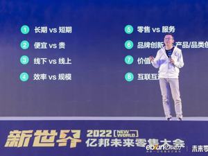 峰瑞资本创始合伙人李丰：中国消费“三圈聚合” 零售业开始向服务业过渡