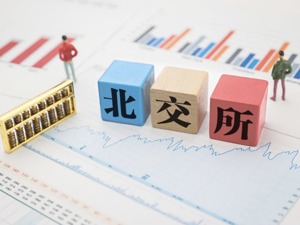 《2021强影之路》金融观察｜北交所打开文化产业投融资新窗口