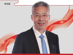 中泰证券首席经济学家李迅雷：2022年财政政策会更积极 降息可能性增大