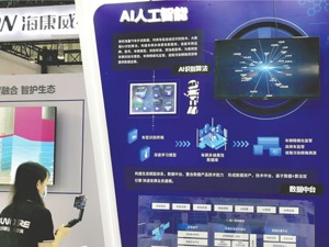 海康威视：萤石分拆上市申请获受理，数字化带来机会