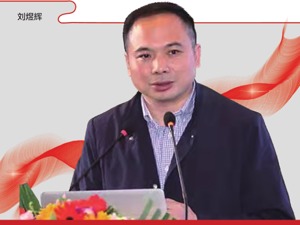 中国社会科学院经济研究所教授刘煜辉：中国资本市场风险偏好长期向上通道已打开