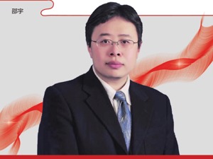 东方证券首席经济学家邵宇：居民财富配置将迎来历史性转移