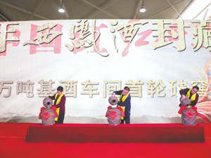 领跑高端凤香赛道 布局千亿产业西凤酒高质量发展路径探索