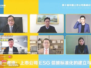 ESG信息披露标准定量有难度，指标需先立后控