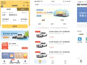 “三大APP智能化”获评“2021十大消费创新案例” 神州租车全面引领行业品质升级