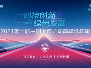 每日经济新闻上市公司口碑榜公布 尚德机构获评“最具成长海外上市公司”