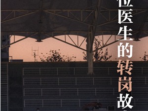 一位医生的封城故事：被隔离后，我在小区卖起了菜