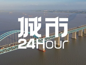 城市24小时 | 南通、盐城、连云港，抱团“隆起”