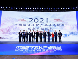 除了帆布袋、书签、杯子，博物馆文创还能做什么？数字文化产业生态联盟赋能文博创新