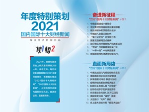 国家卫健委就《“十四五”医疗装备产业发展规划》答每经记者问：着力发展国际领先的原创性智慧医疗装备
