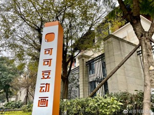 2021年票房破亿动画超10部 动漫产业潜力巨大 越来越多动画公司扎根成都