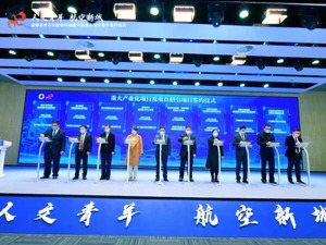 31个重大项目签约落地 成都青羊发布多项投资机会清单