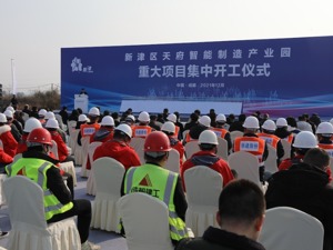 聚焦绿色低碳 成都新津区集中开工18个重大项目总投资209亿
