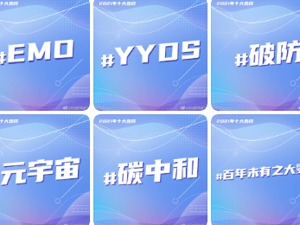 2021十大热词公布！有碳中和，元宇宙，还有EMO，YYDS……