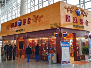 贵州茅台高端新品经销商打款价超4000元/瓶 业内：业绩提升有限