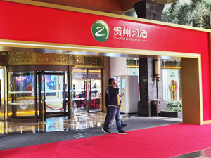 习酒欲从茅台集团独立？ 习酒董事长：公司没有发布相关消息