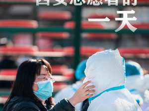 疫情下西安志愿者的一天
