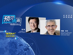 每经记者专访两位脑机接口领域“大牛”　意念控制前景巨大 走进现实还有多远？