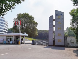 世龙实业完成董事会换届  副董事长：有机会会考虑整合化工下游产业