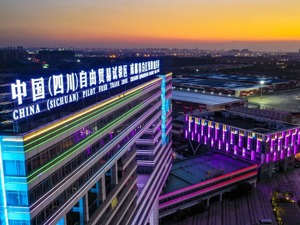 成都青白江连续三年入选四川省县域经济发展先进县