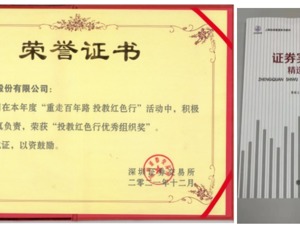 总分联动百花齐放 光大证券打造特色投教品牌