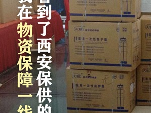 我在物资保障一线，看到了西安保供的另一面