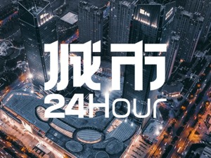 城市24小时 | 安徽“逆袭”成功?