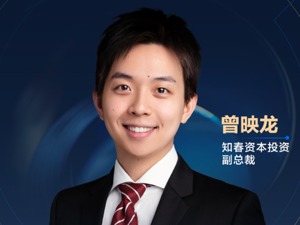 每经专访知春资本投资副总裁曾映龙：关注让数字世界更丰富的技术变量 聚焦“算力解放创造力”创新方向