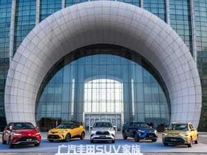 广汽丰田2021年累计销量超80万辆 2022年挑战年销百万辆目标