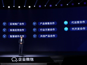 腾讯企业微信副总裁李致峰：企业的数字化转型不止于公司内部，要接入整个社会的价值网络