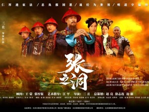 《张之洞》上映5天票房不到7000元 每年近半影片影院一日游