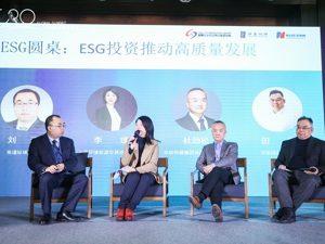聚焦ESG投资推动高质量发展：ESG对投资者所带来的附加效益会非常明显
