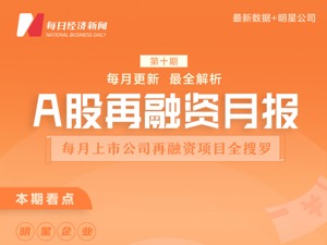 A股再融资月报｜12月合计募资2005亿元，机构们看好的大热门锂电和光伏狂跌为哪般？