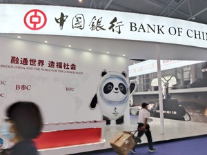 中国银行：这些时间部分服务将暂停使用