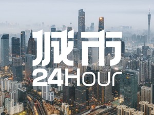 城市24小时 | 广东超越山东，重回第一用电大省