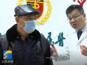 山东首例人工心脏植入患者出院，需每天充电