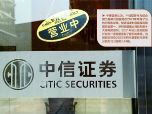中信证券280亿配股今日开始