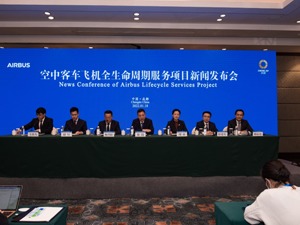 “空中客车飞机全生命周期服务项目”落户成都双流