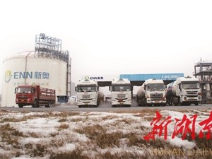 长沙新奥燃气：助推长沙高质量发展的新动能