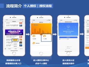 成都高新区：探索“区块链+政府服务” 新模式 让数据多跑路群众少跑腿