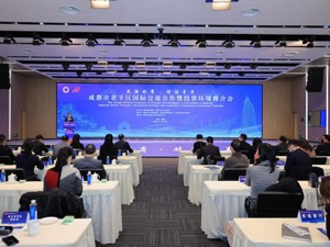 共话发展机遇 成渝两地外商合作机制首次落地成都青羊