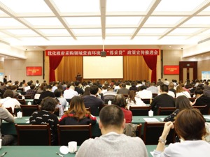 成都市财政局：“小切口”推动“大作为” 政府采购助力市场主体松绑赋能