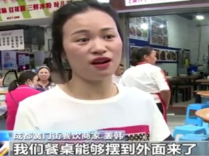 成都市司法局：推进包容审慎柔性执法，激发市场主体活力和社会创造力