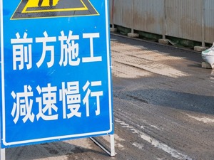成都市城管委：实现“占用、挖掘道路许可”并联办理，将行政审批流程精简为1个审批环节，审批时限压减为1个工作日