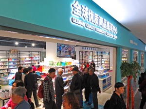 多举措促进内外贸一体化发展 积极开展国内国际标准转化